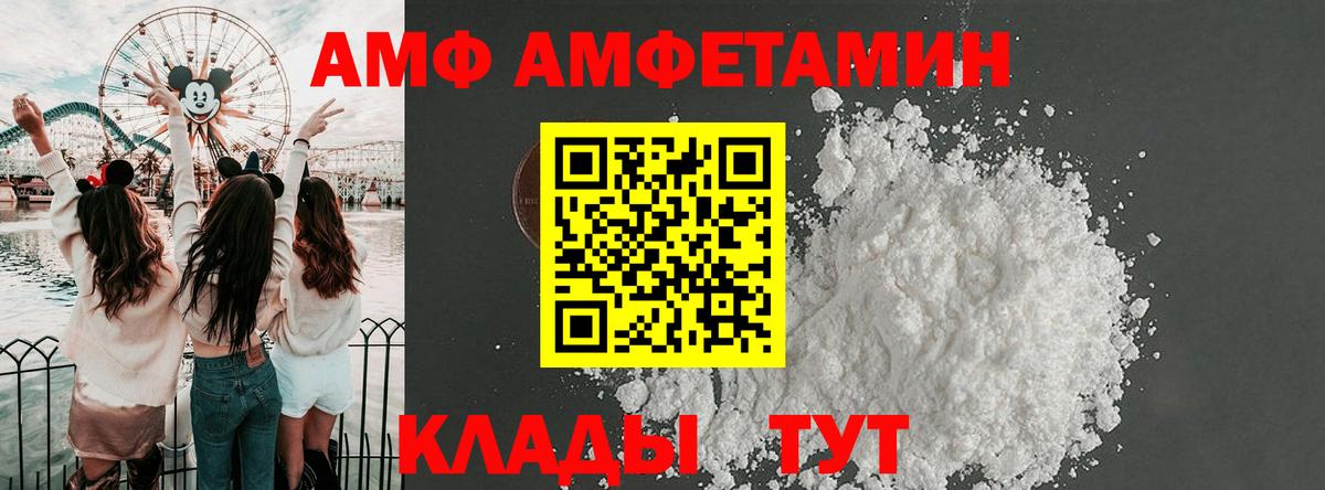 Amphetamine  АМФЕТАМИН VHQ  Вход с VPN  Amphetamine  Зеленокумск 