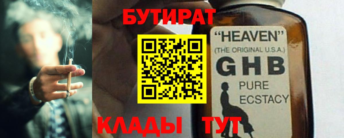 Зеленокумск  БУТИРАТ оксана  Вход с VPN 