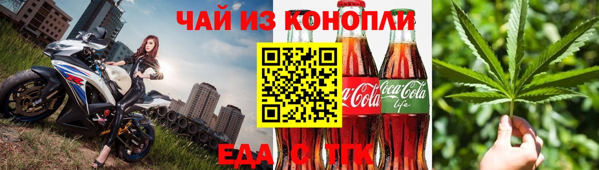 Печенье с ТГК марихуана  Вход с VPN  Зеленокумск 
