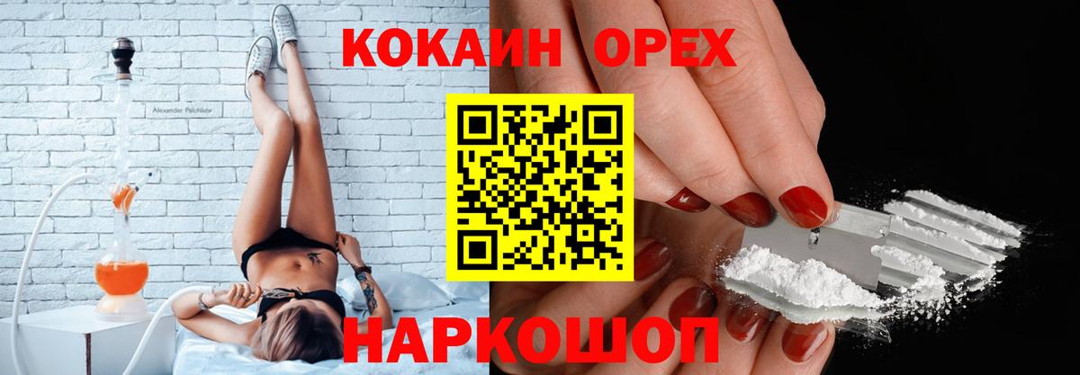 КОКАИН Fish Scale Зеленокумск