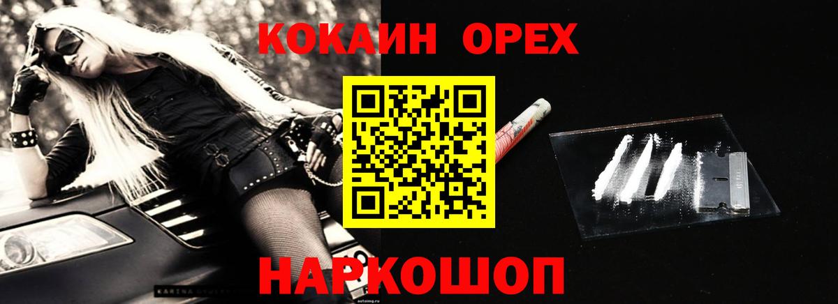 Зеленокумск  COCAIN FishScale  цена наркотик  Вход с VPN 