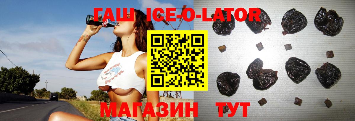 Зеленокумск  ГАШИШ  ГАШ гашик  Вход с VPN  ГАШИШ индика сатива 