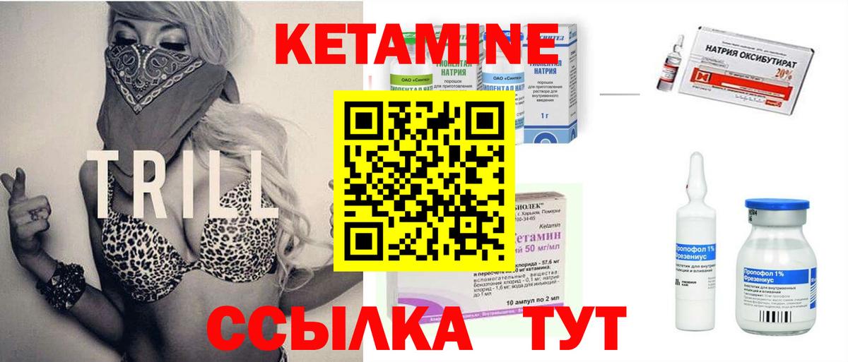 Зеленокумск  КЕТАМИН VHQ  Кетамин VHQ  Вход с VPN 