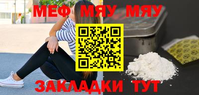 мет Ливны