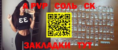 соль курить ск Ликино-Дулёво