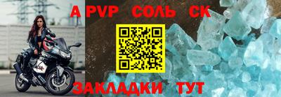 соль курить ск Ликино-Дулёво
