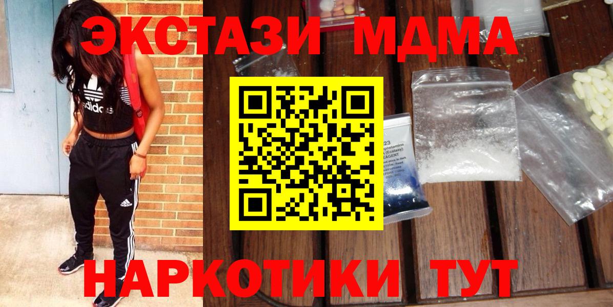 МДМА VHQ  MDMA молли  Зеленокумск  Вход с VPN 