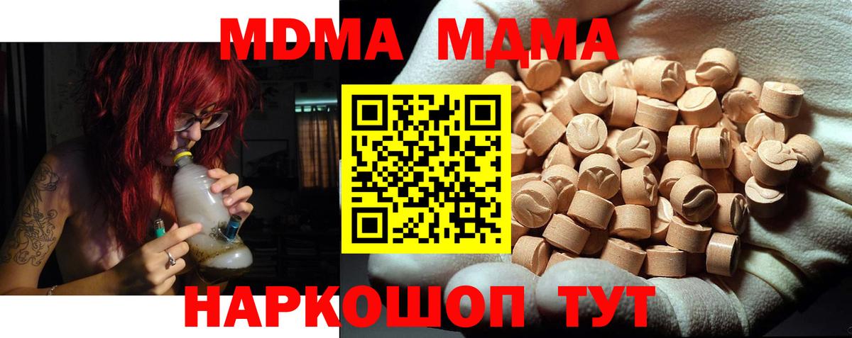 МДМА молли Зеленокумск
