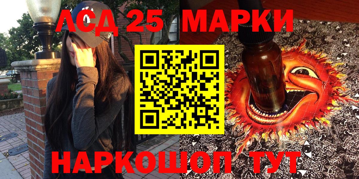 Зеленокумск  даркнет сайт  Вход с VPN  Наркотические марки  Марки 25I-NBOMe 1,5мг  Марки 25I-NBOMe 1,5мг 