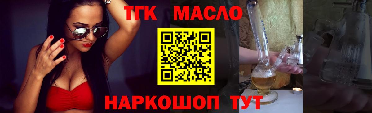 где купить наркоту  ТГК вейп с тгк  Вход с VPN  Зеленокумск  ТГК вейп с тгк 